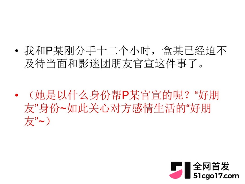 沪上影迷圈老好人彭远舟彻底翻车 60