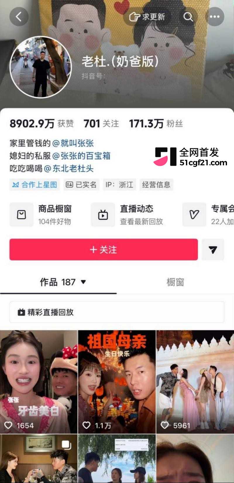 抖音网红 就叫张张 被前任怒曝不雅私拍2