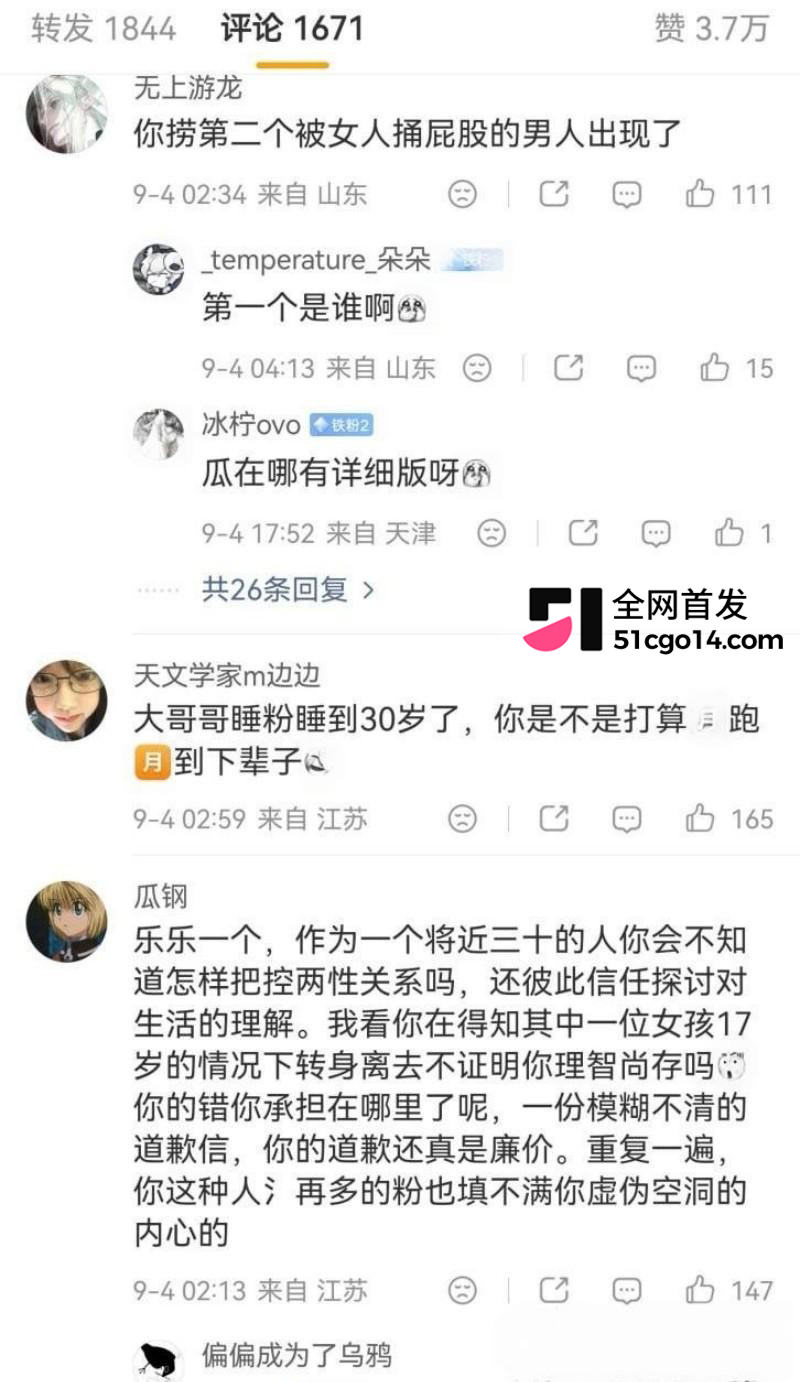 第五人格游戏主播 伯千 操粉成瘾被联名曝光31 第五人格游戏主播 伯千 操粉成瘾被联名曝光31