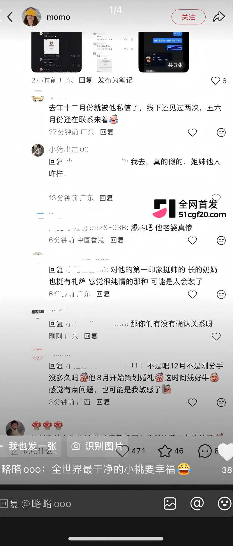抖音网红Pa9amas刘仲贤闪婚王元君49