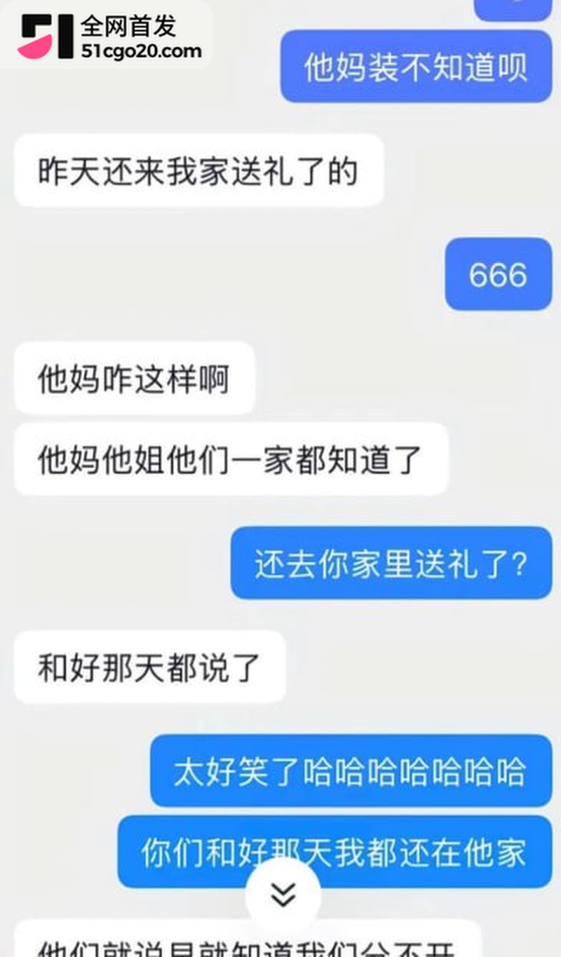 成都简阳 渣男脚踏两条船 14