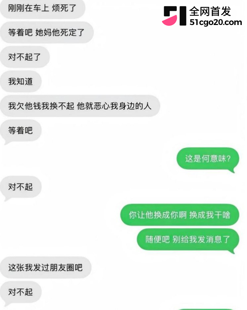 广西渣男 刘卓辉 与女友同居5年出轨4年半 24