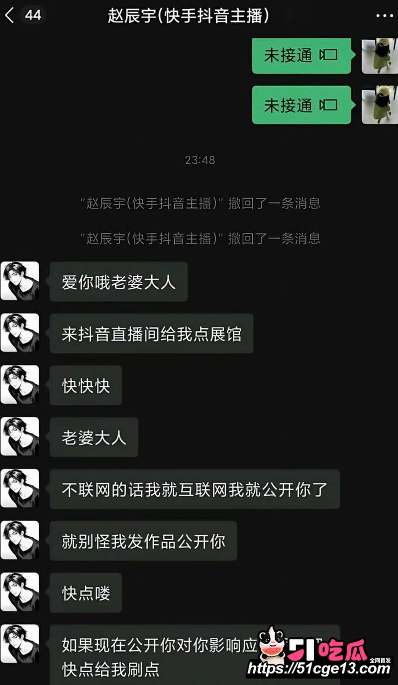 抖音快手网红 赵辰宇 1