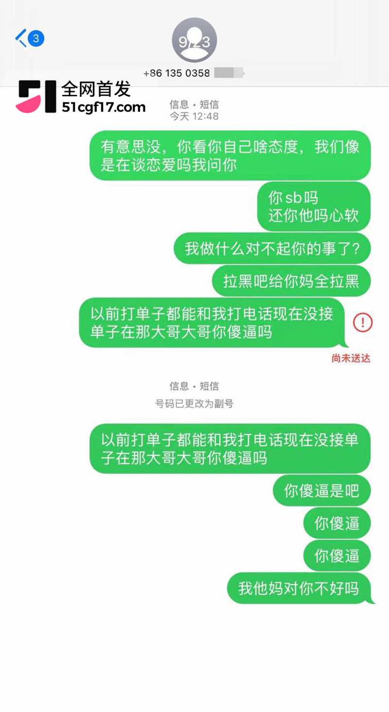 山西陪玩雨田T1t倒追哭穷收钱翻车 25 拷贝