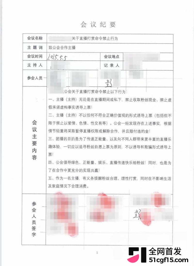 安徽人妻打赏男主播彭阳近四百万 14