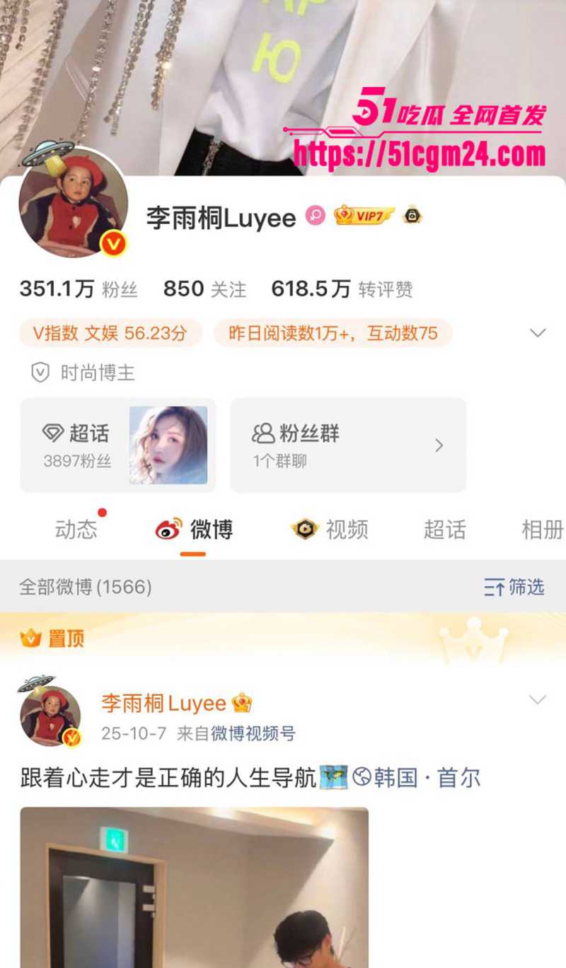 薛之谦前女友李雨桐被拘留 1 拷贝