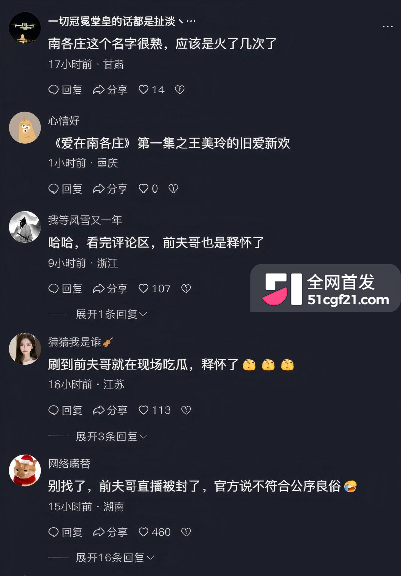 廊坊南各庄 王美玲 婚内出轨被骗事件14