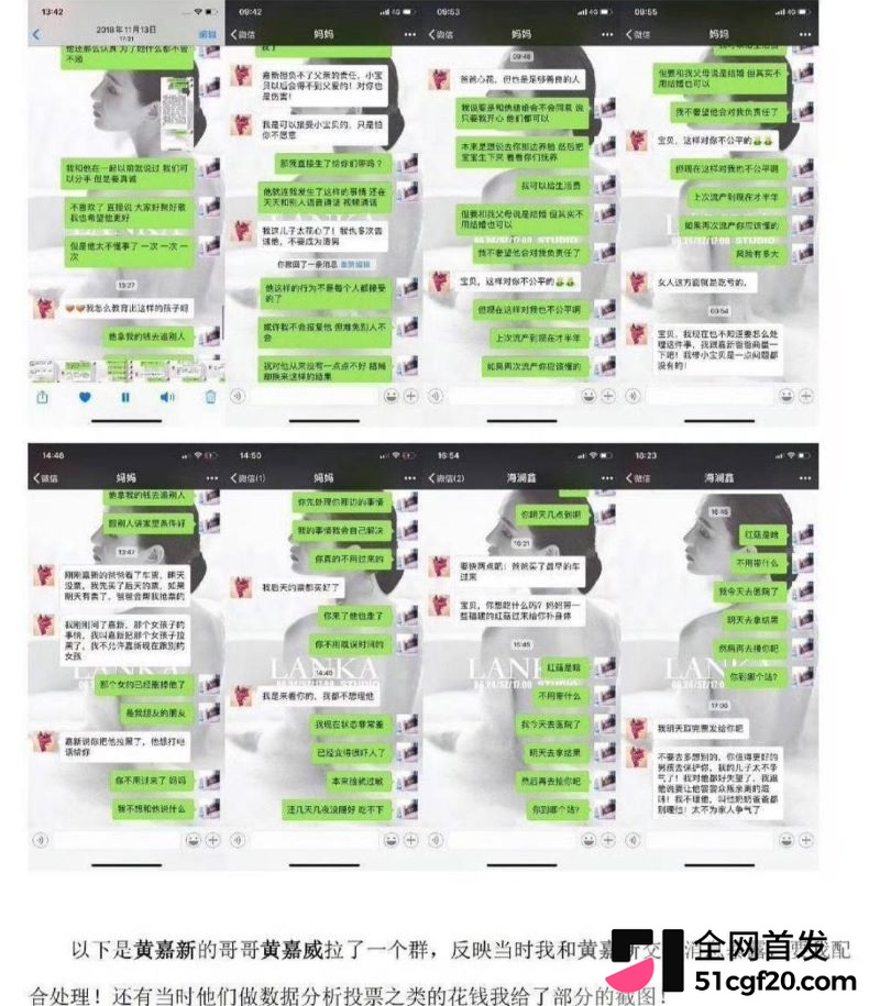 雷神之锤演员黄嘉新塌房大瓜 35