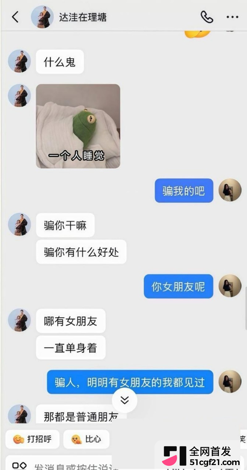 抖音网红 达洼在理塘 恋爱期间出轨骗炮21