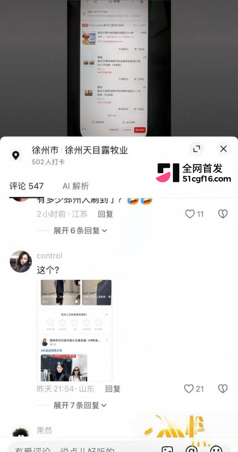 徐州女装老板娘 高家四姐 被曝婚内出轨31