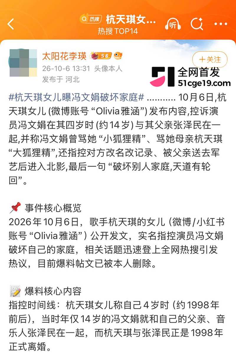 杭天琪女儿怒撕冯文娟 15 拷贝