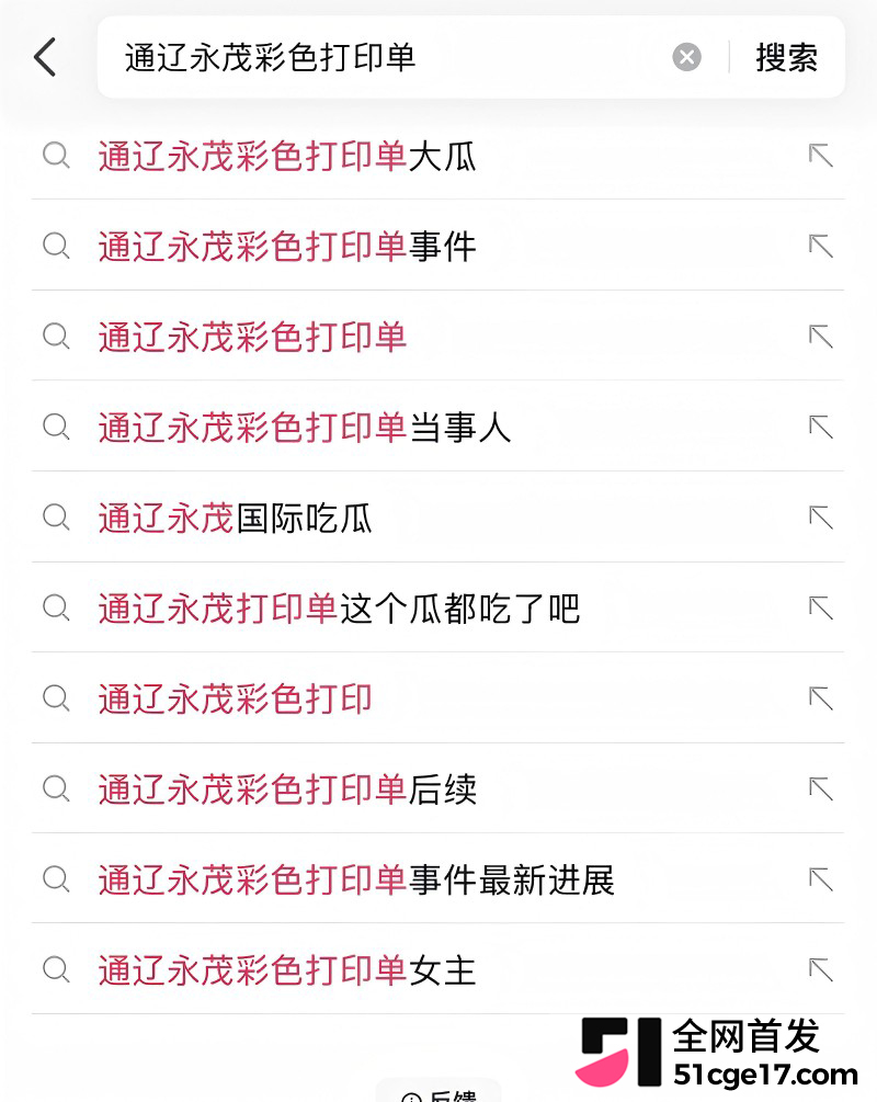 内蒙古通辽永茂国际 徐凯华 彩色打印单大瓜1