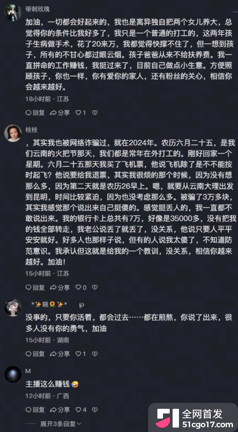 抖音网红 紫曼 13