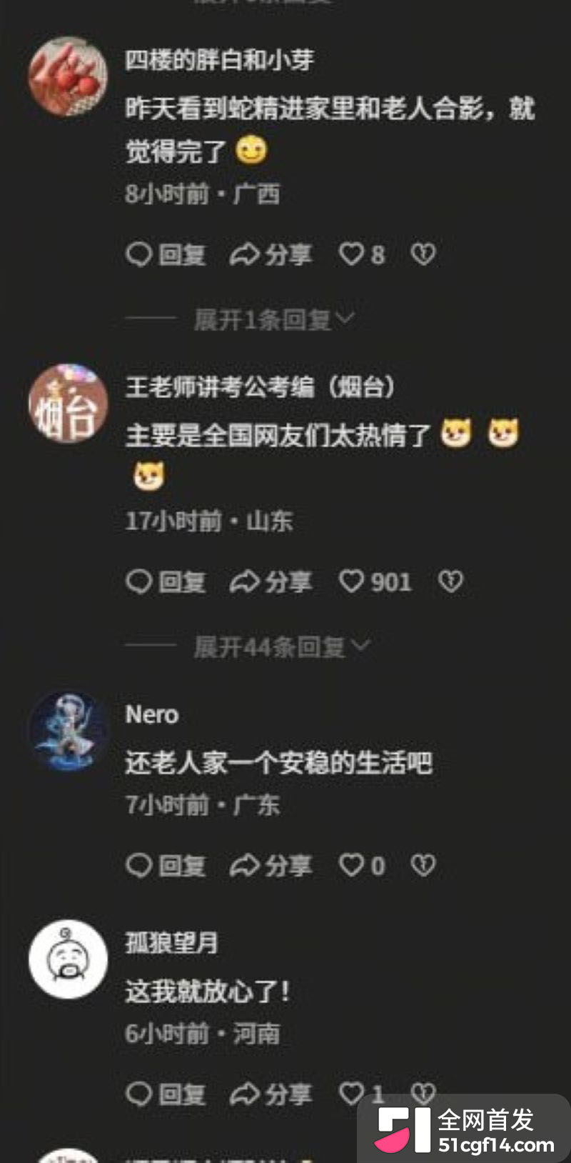 浙江葫芦娃爷爷亲手剪掉7个葫芦 15