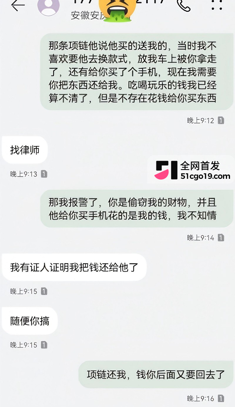 安徽太湖28岁网红 汪欣妍 知三当三 17