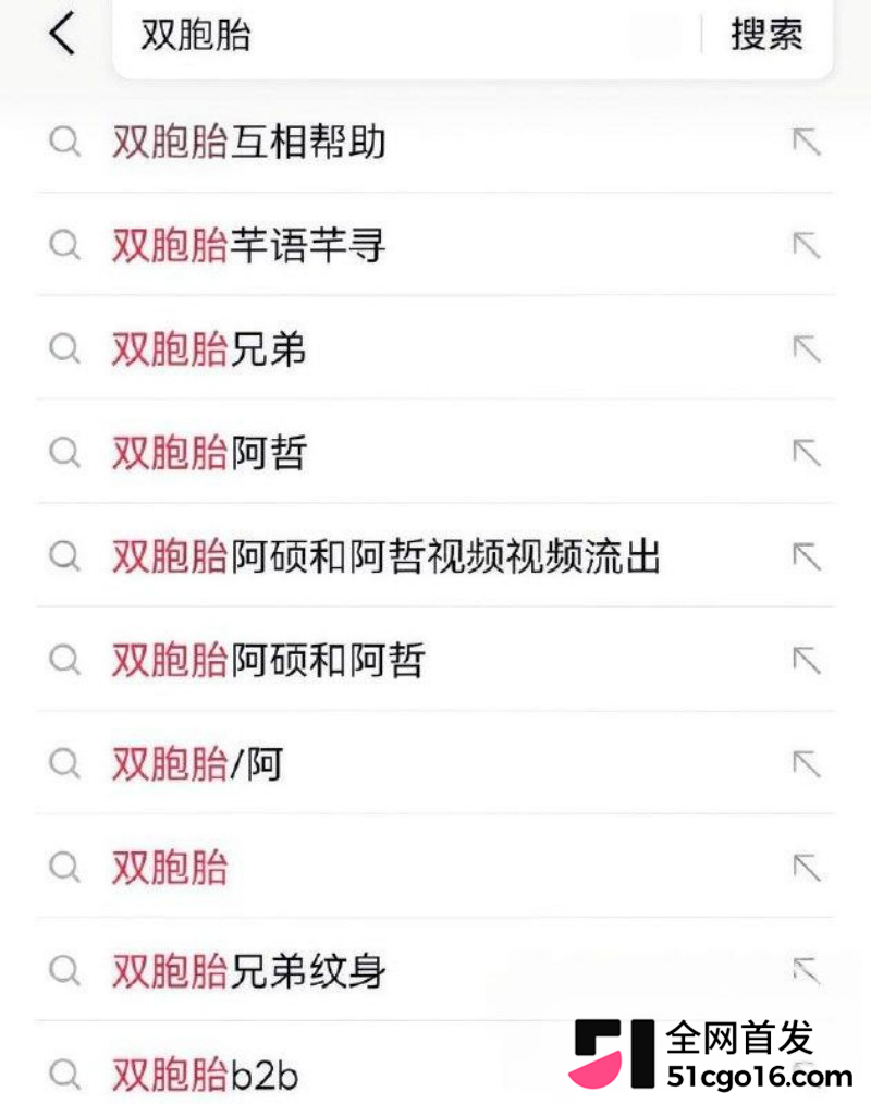 抖音网红双胞胎 阿硕 阿哲 不雅视频 1