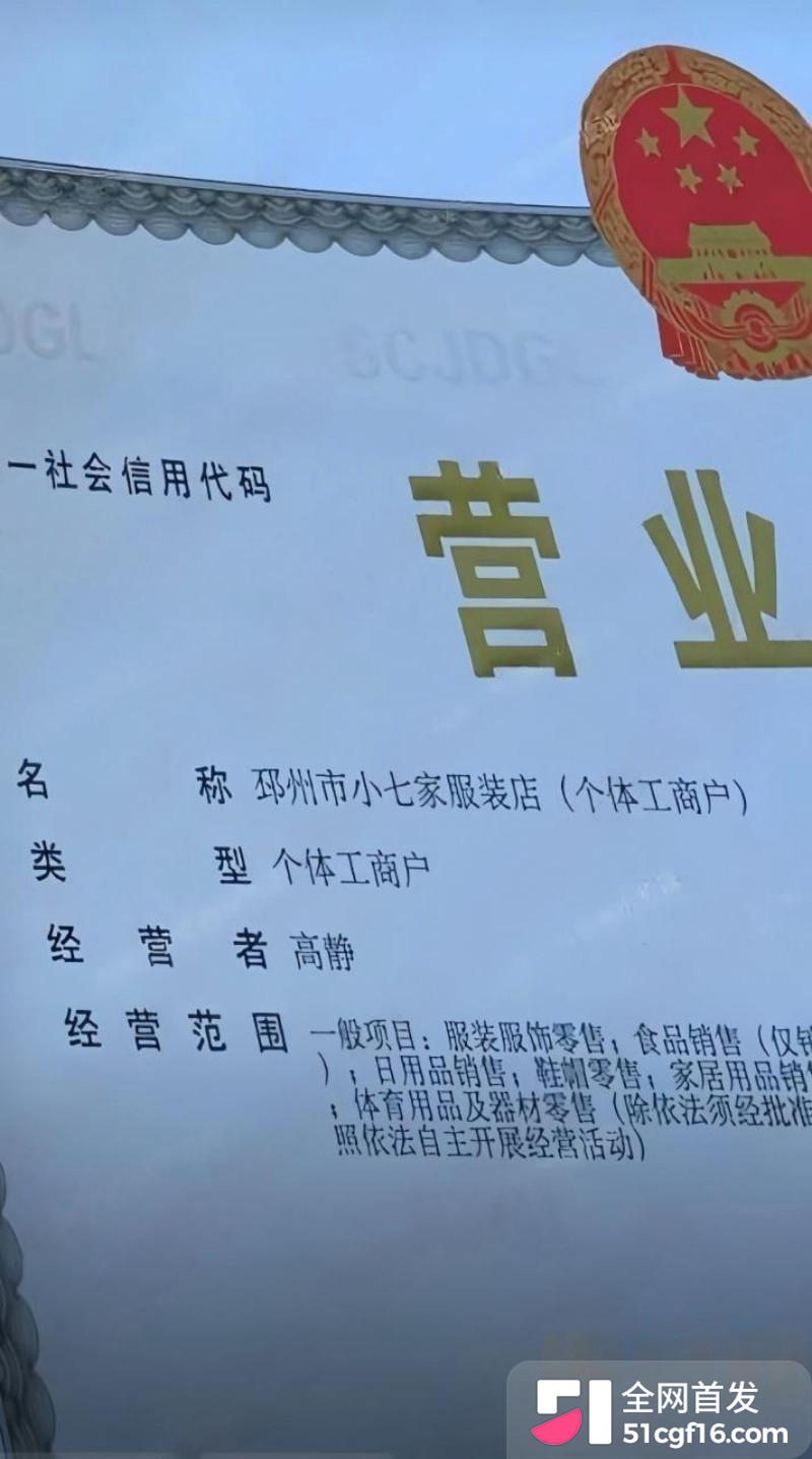 徐州女装老板娘 高家四姐 被曝婚内出轨15