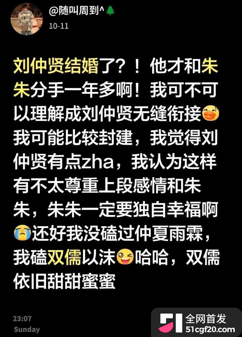 抖音网红Pa9amas刘仲贤闪婚王元君33
