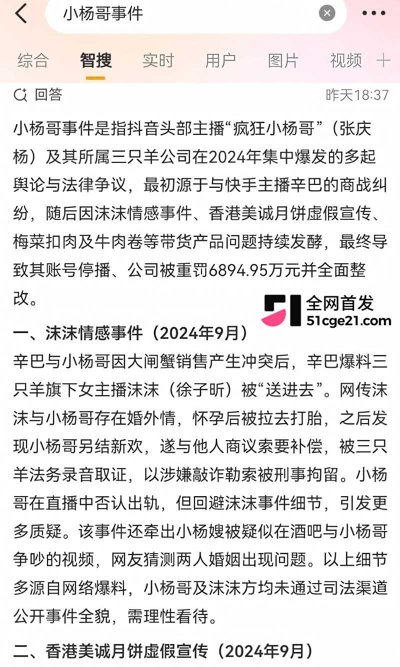 抖音网红 疯狂小杨哥 注销旧号强势回归16
