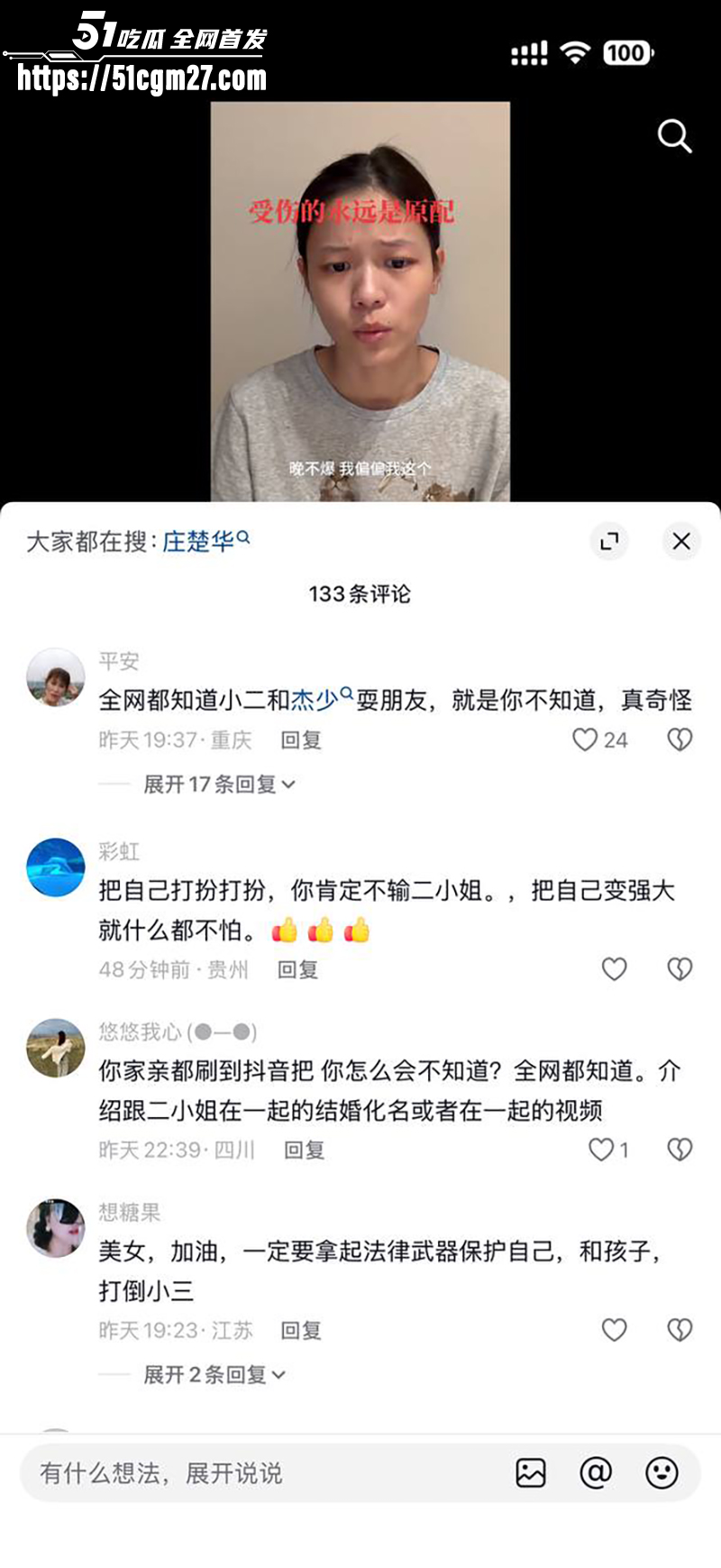 抖音网红 贵阳二小姐 偷情已婚之夫  20
