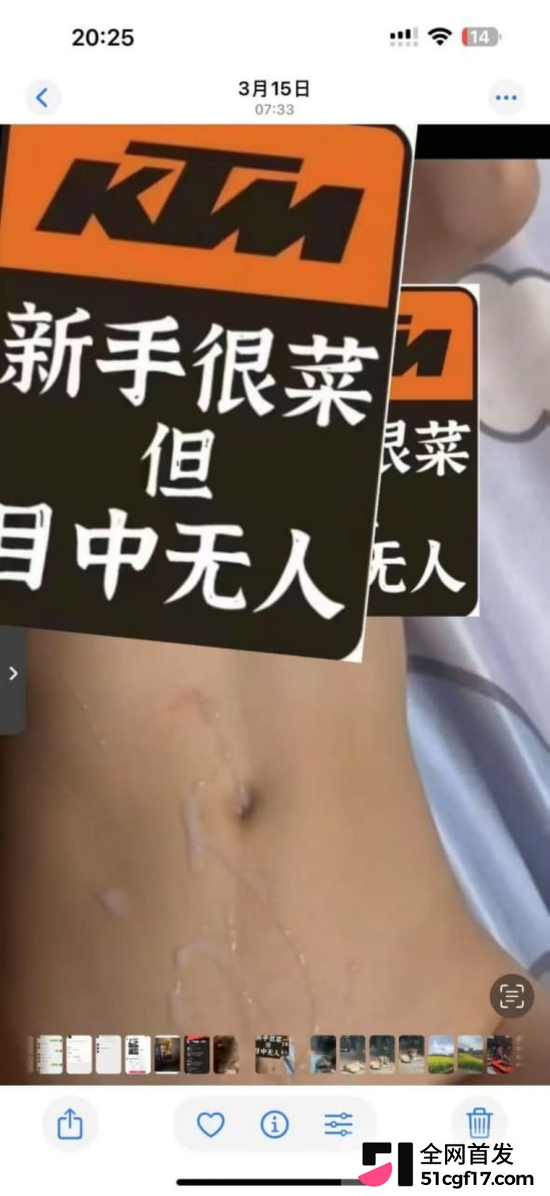 重庆女骑笨笨陈思颖再上热搜 11