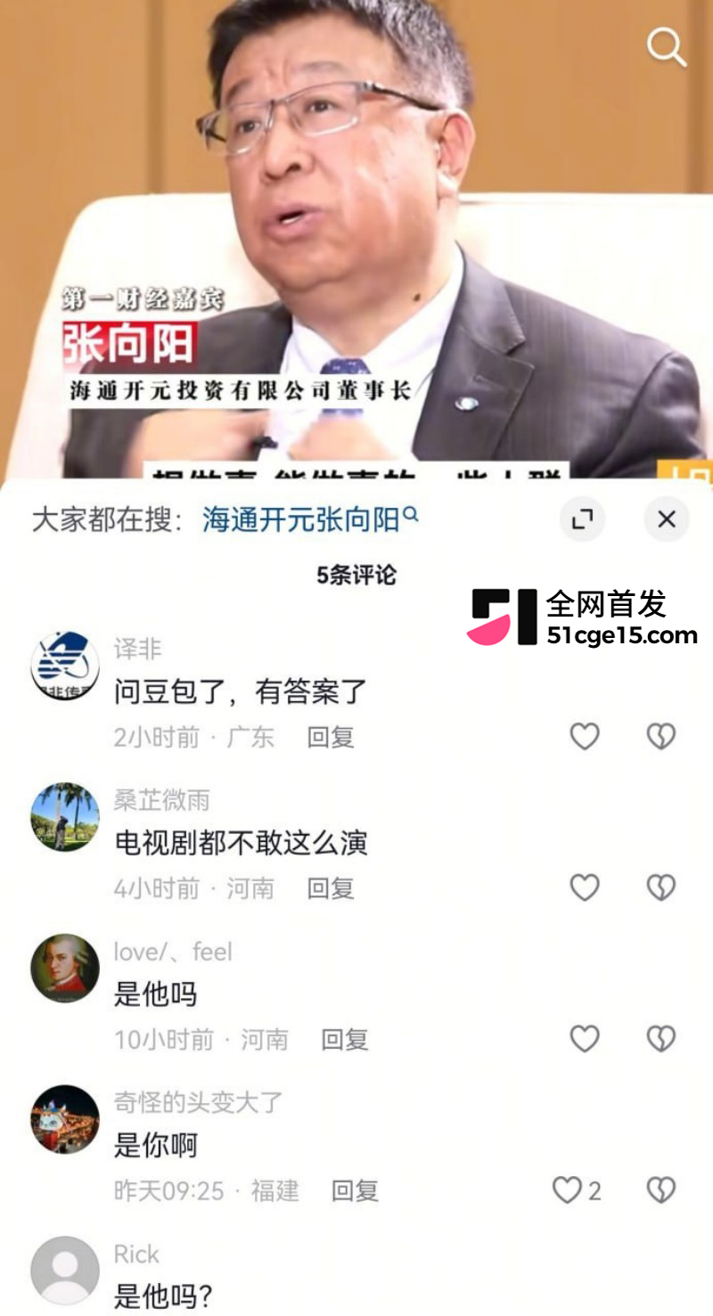 深圳投资大佬 张向阳 被小三张玉强制受孕敲诈巨款33