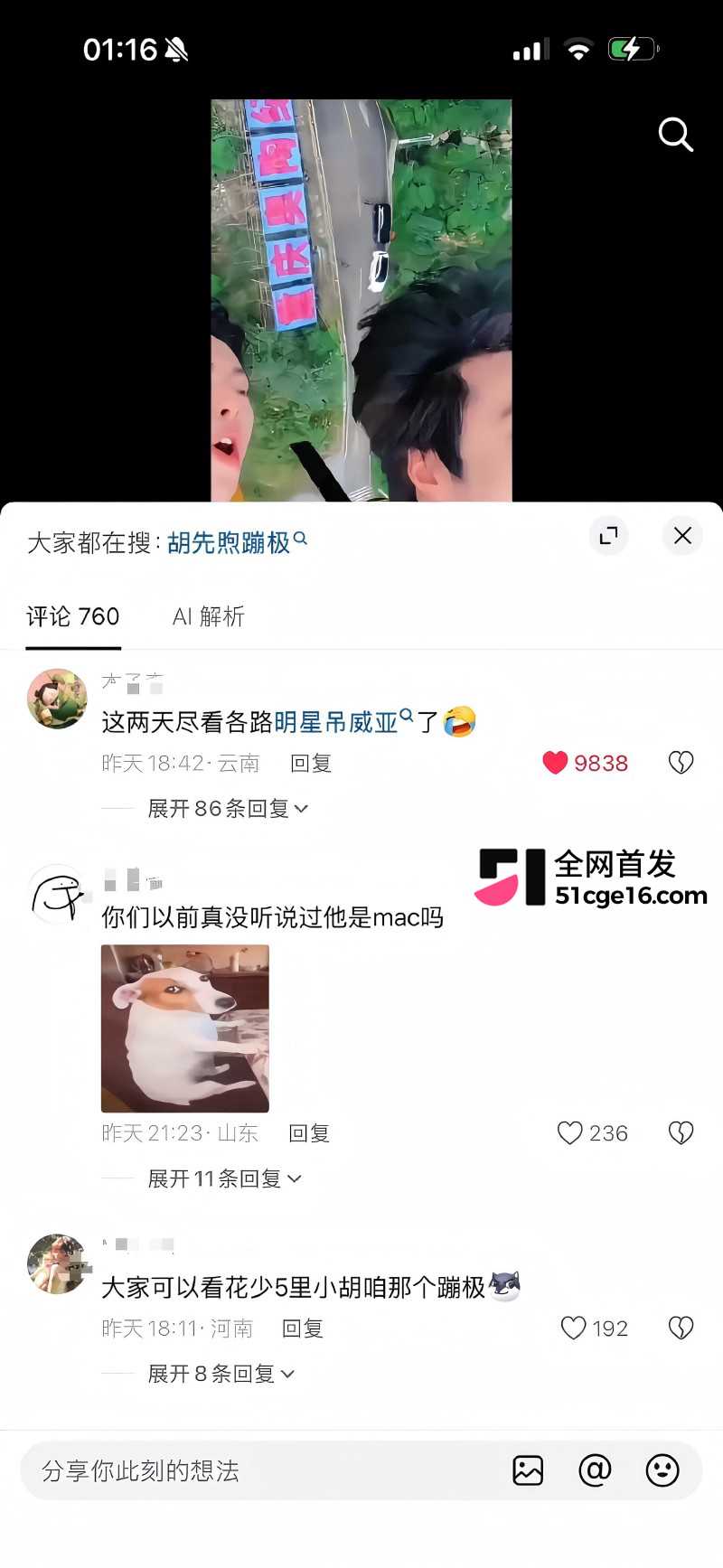 AI短剧鹤棣的增大术16