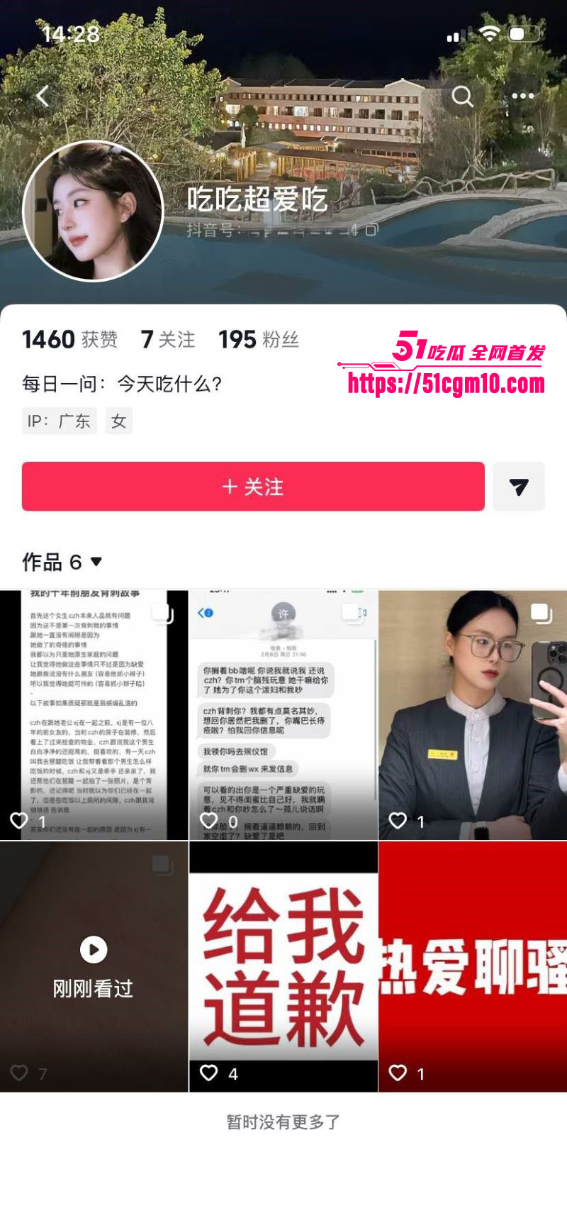 广东塑料闺蜜撕逼大戏 1