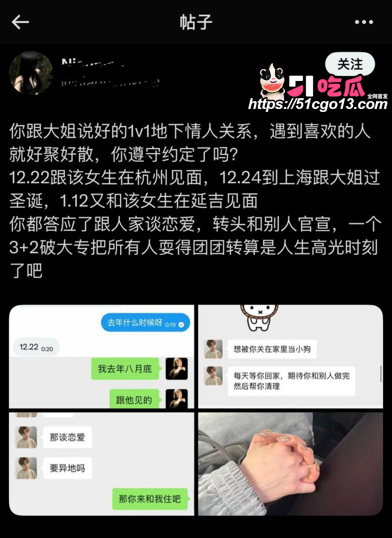 四爱圈塌房大瓜22