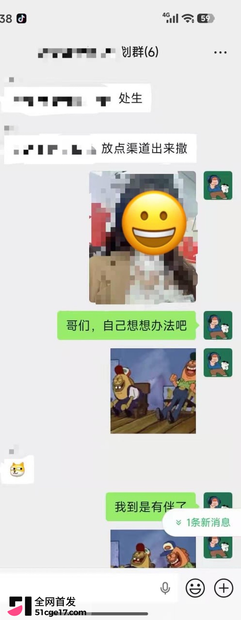 成都东部新区付俊伟彻底翻车 20 成都东部新区付俊伟彻底翻车 20