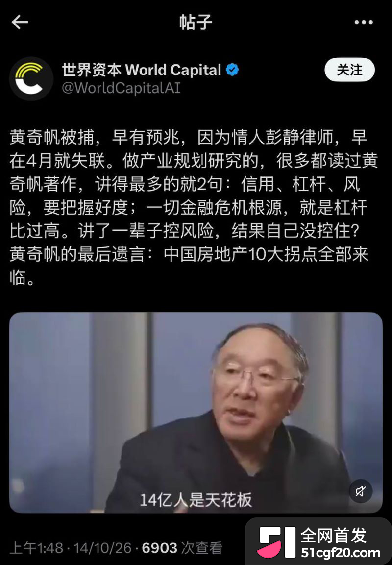重庆原市长黄奇帆卸任近十年后被查 23 重庆原市长黄奇帆卸任近十年后被查 23