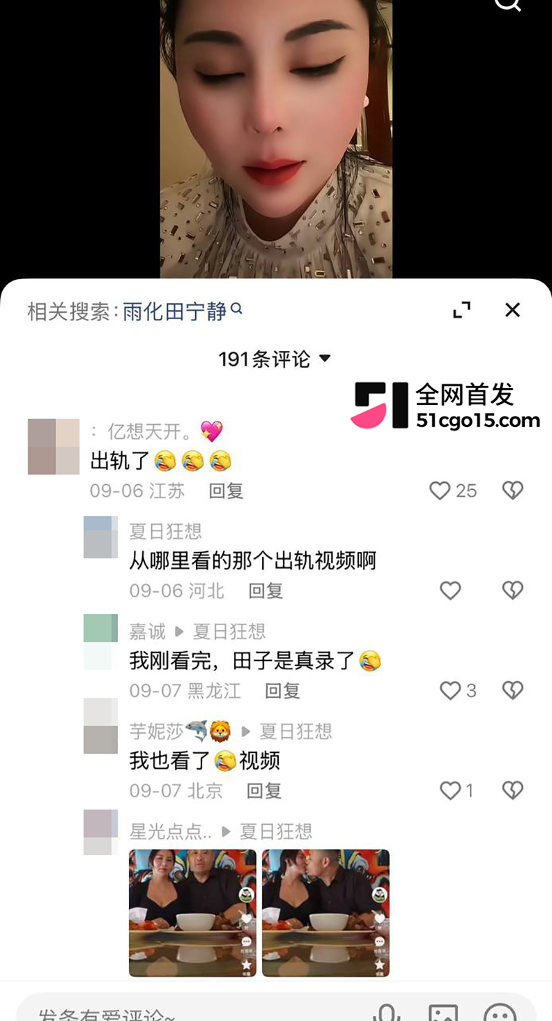 快手内蒙古网红雨化田夫妻关系崩塌 23 拷贝