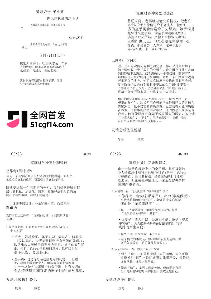 湖北鄂州孙如烟大瓜32