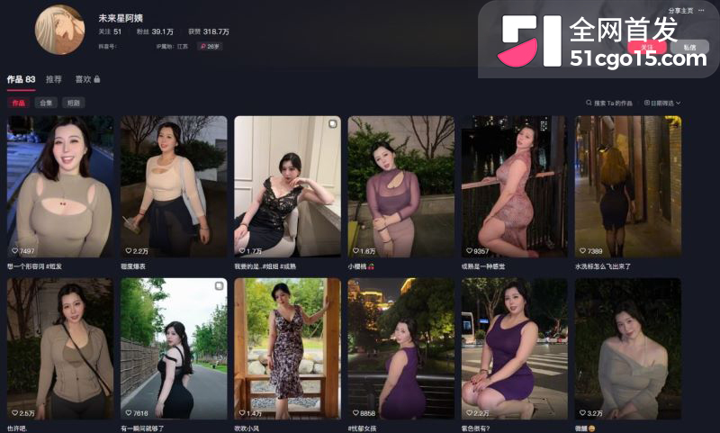 抖音未来星阿姨摇身一变外网纯情小慧 1