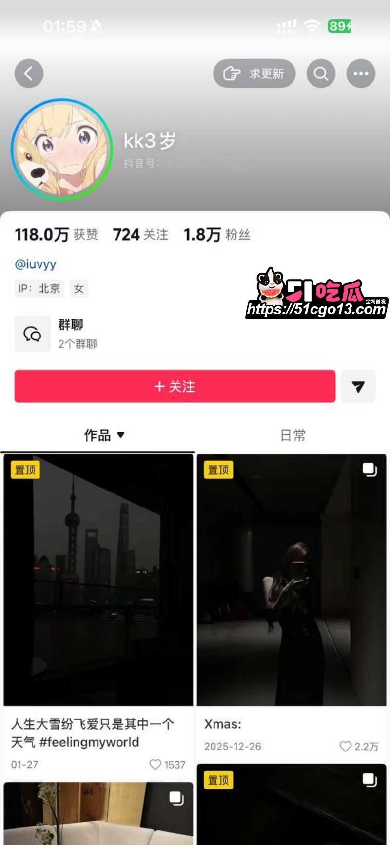 抖音网红kk3岁睡闺蜜男友01