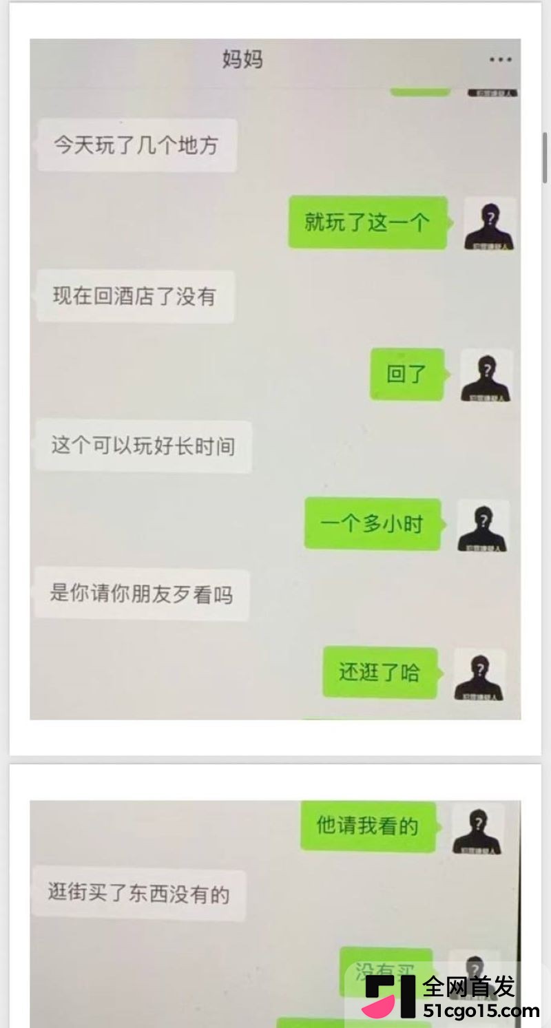 26万粉主播梦之男巫翻车 36