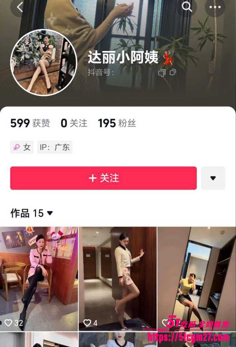 网红少妇达丽小阿姨私定合集 1 拷贝