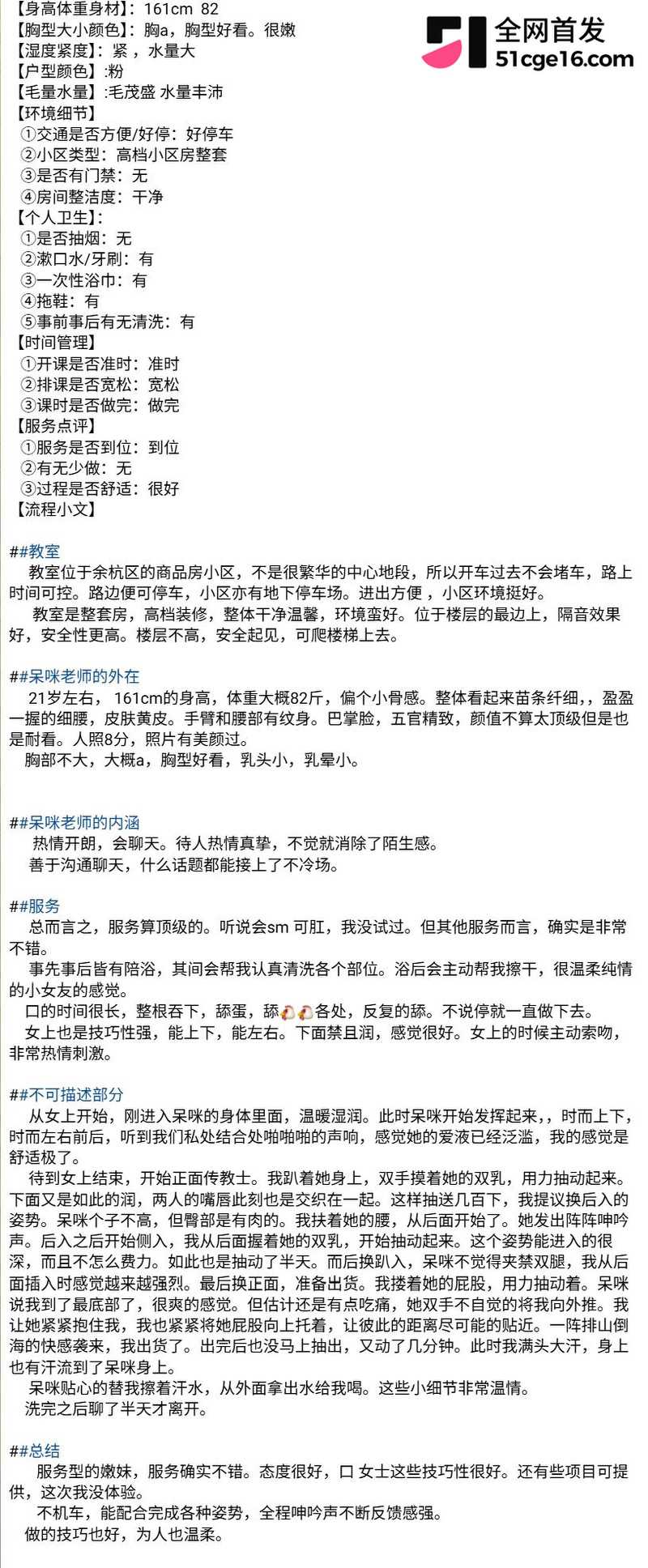 那些年操过的咯咯哒 1