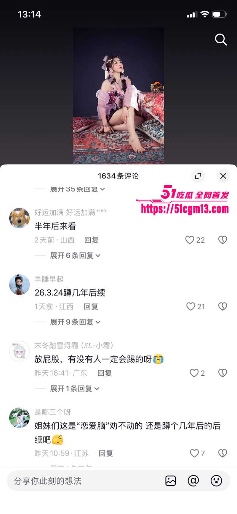 河南小网红韩玉佩老公性爱视频遭前女友曝光与网友互怼事件流出44