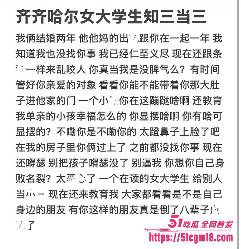 齐齐哈尔在读女大学生偷情细节被曝光11拷贝