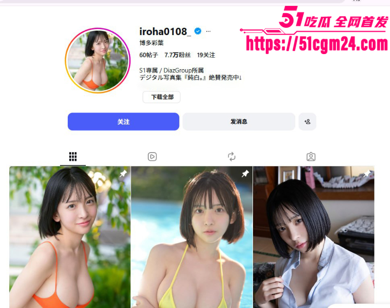日本顶流新人 博多彩叶 AV首秀 1
