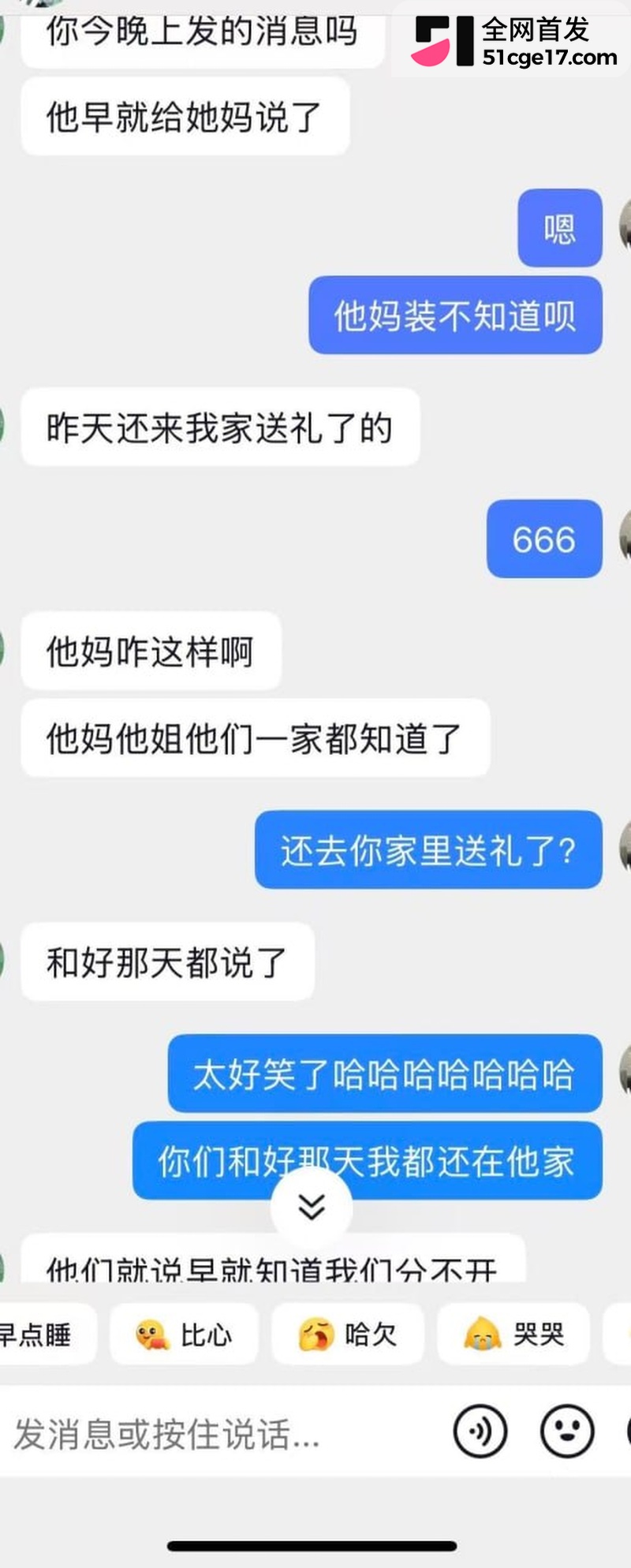 成都东部新区付俊伟彻底翻车 8 成都东部新区付俊伟彻底翻车 8