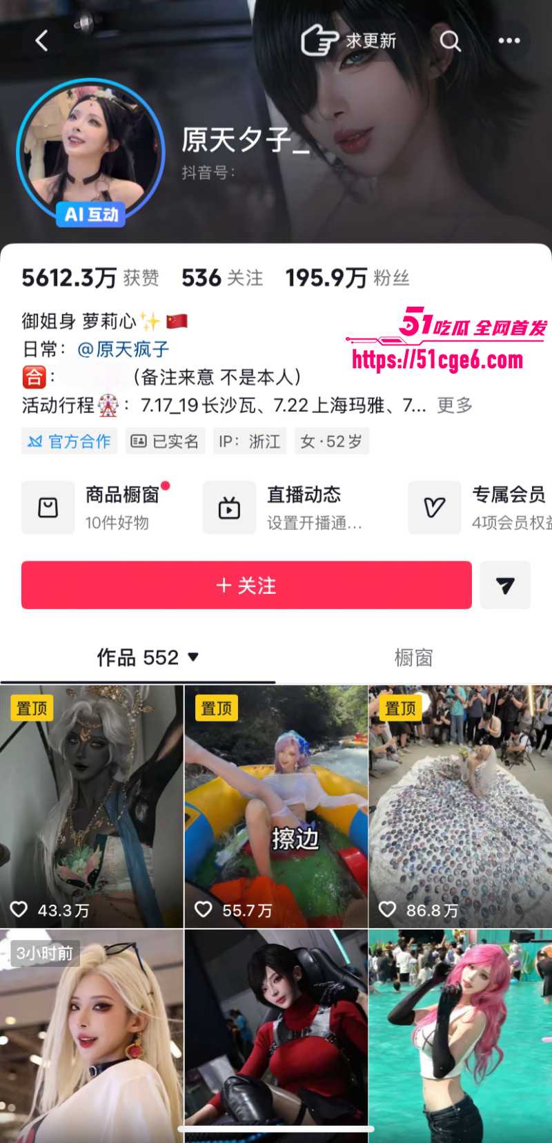 抖音网红原天夕子早期大尺度福利01