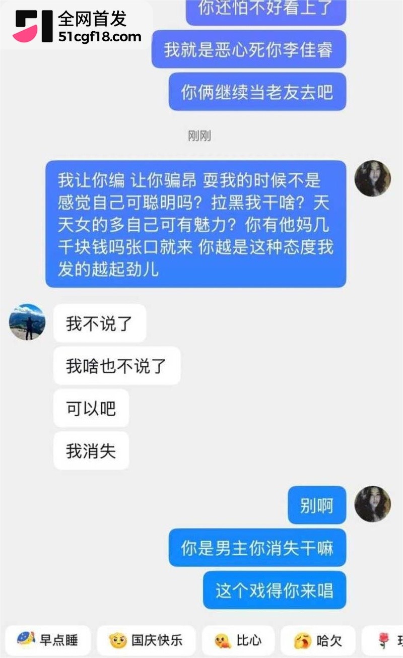 抖音网红Melina知三当三！ 19