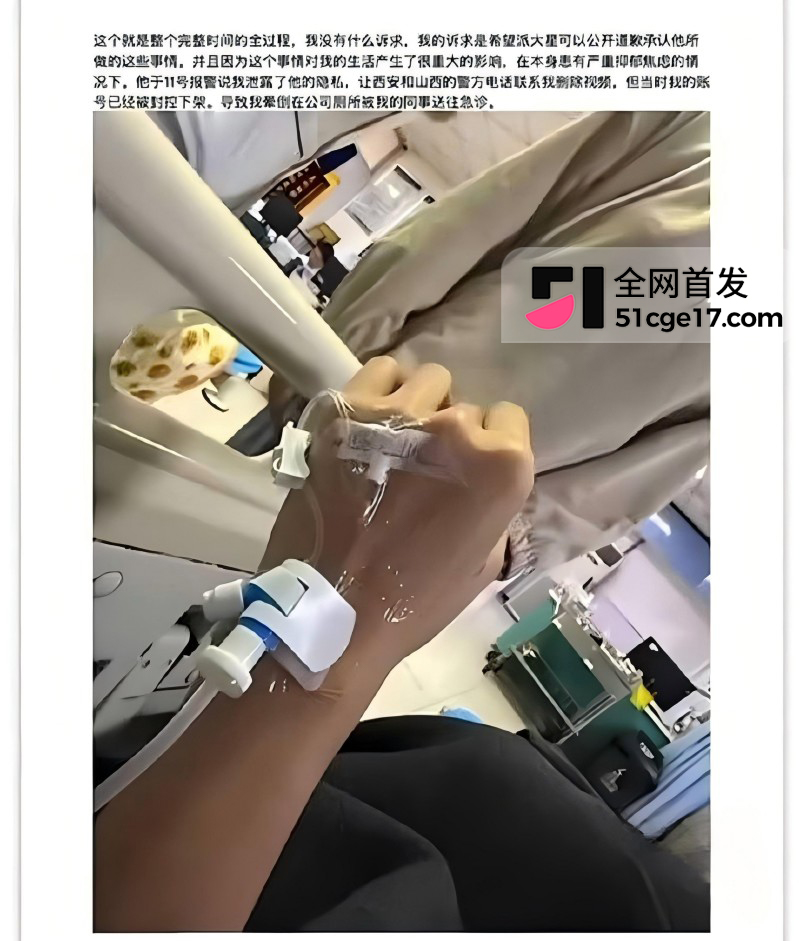 抖音渣男 派大星 被连载六期实锤渣男人设8