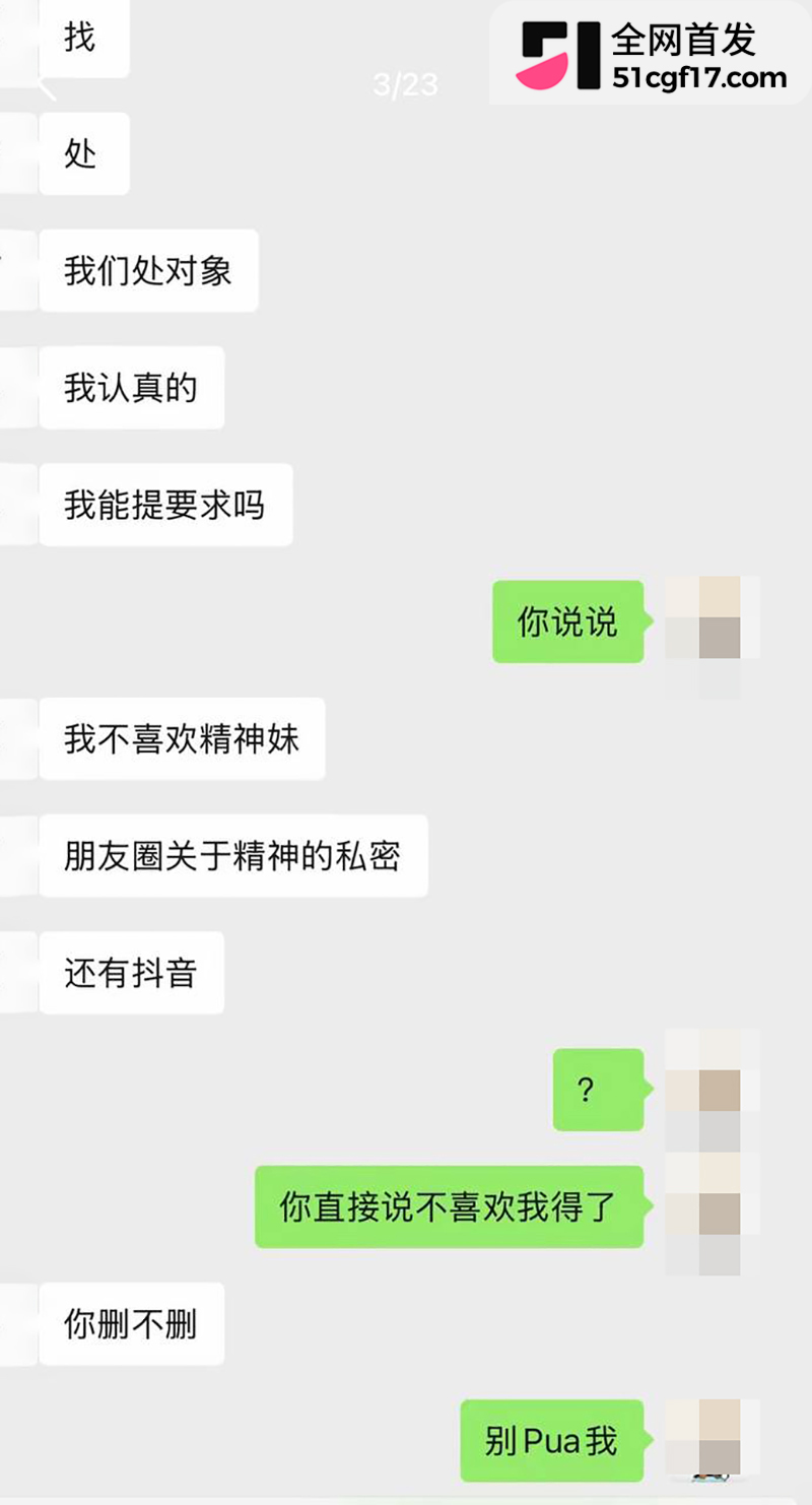 山西陪玩雨田T1t倒追哭穷收钱翻车 21 拷贝