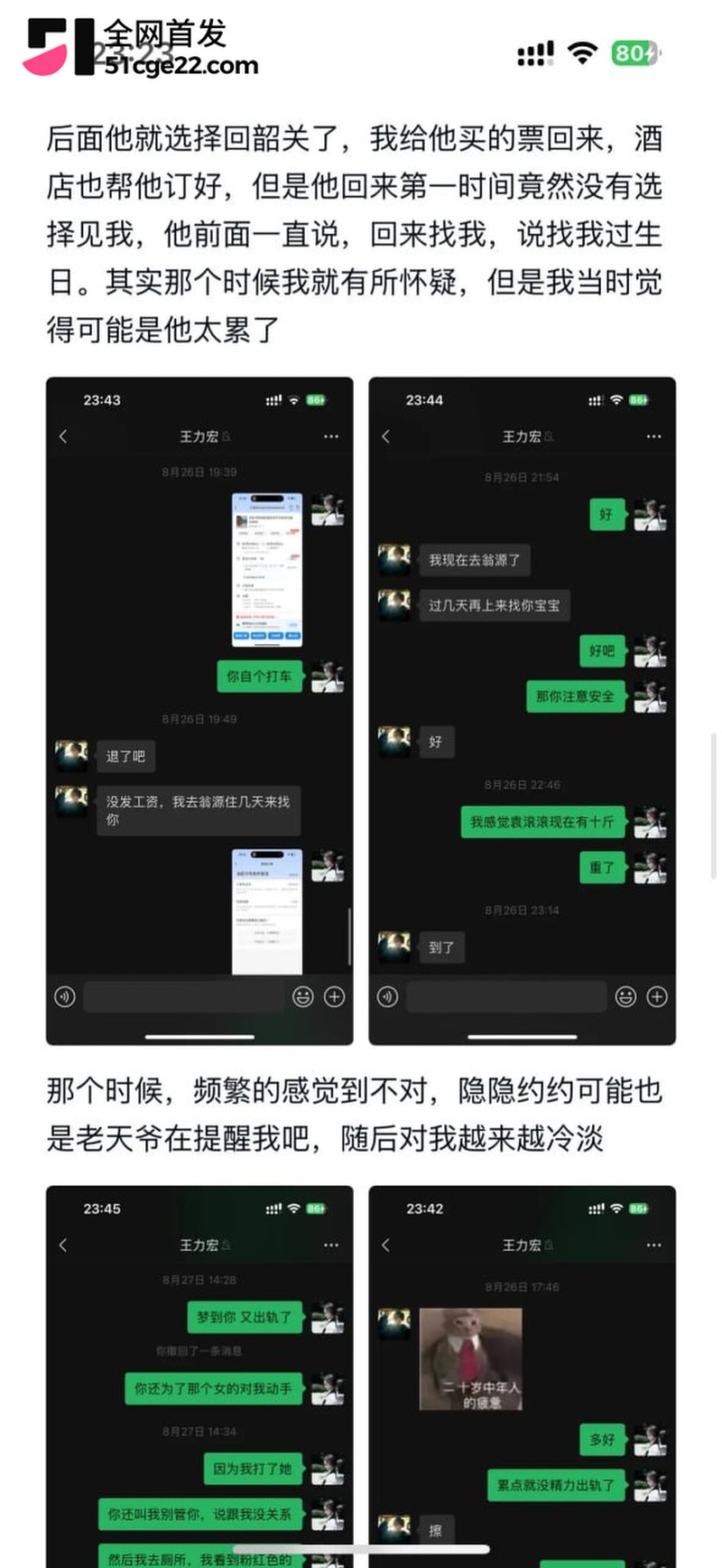 广东韶关渣男 袁勇斌 13