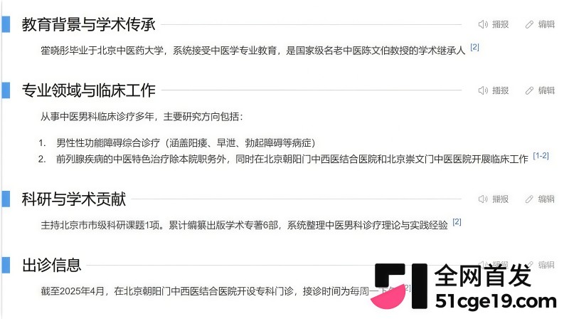 北京闪耀妈妈 霍晓彤 反差一面曝光 3