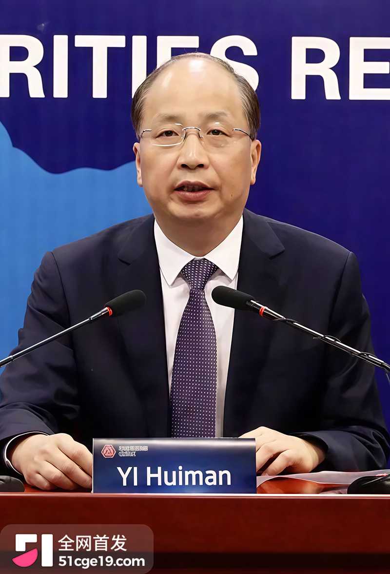 原证监会主席 易会满被公诉 2 拷贝 原证监会主席 易会满被公诉 2 拷贝