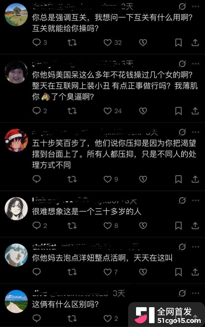 邵艾伦人设全面崩塌 28